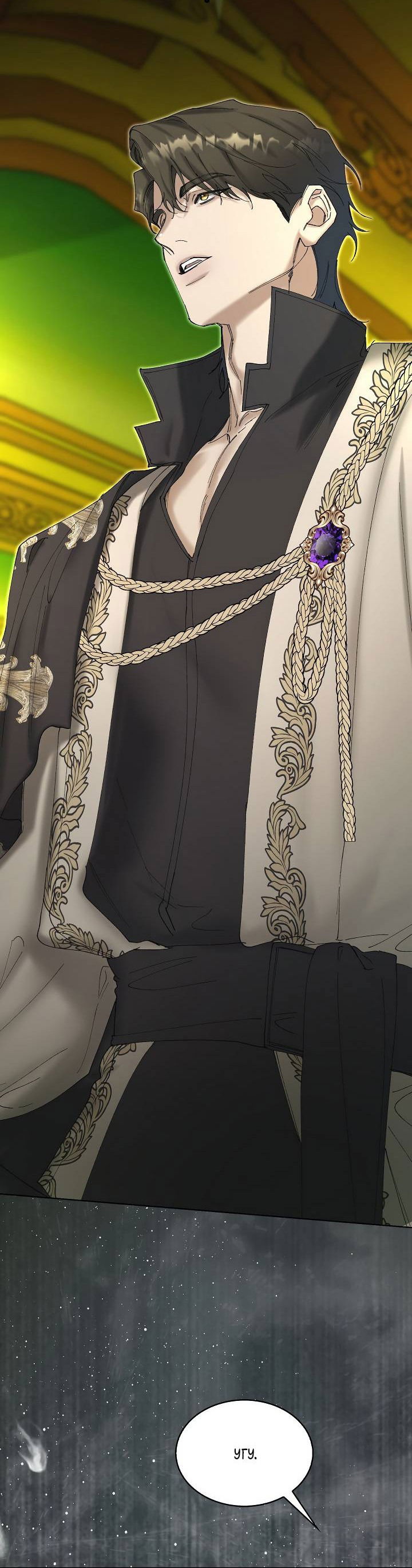 Манга Я стал рабом человека, которого бросил - Глава 44 Страница 26