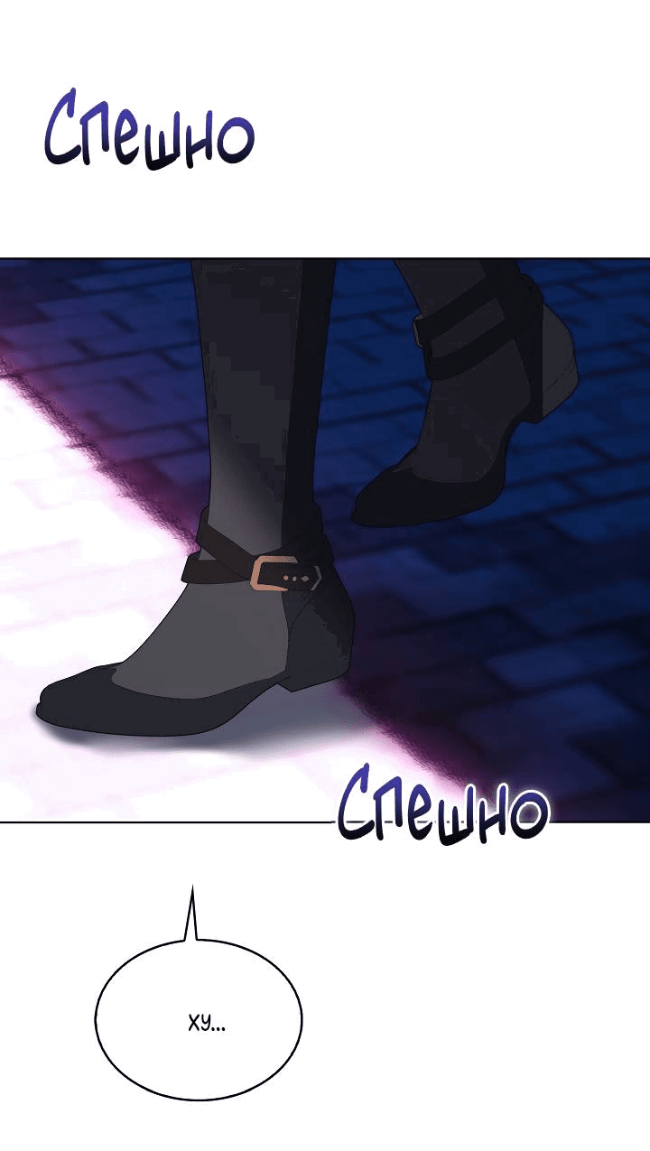 Манга Я стал рабом человека, которого бросил - Глава 44 Страница 34