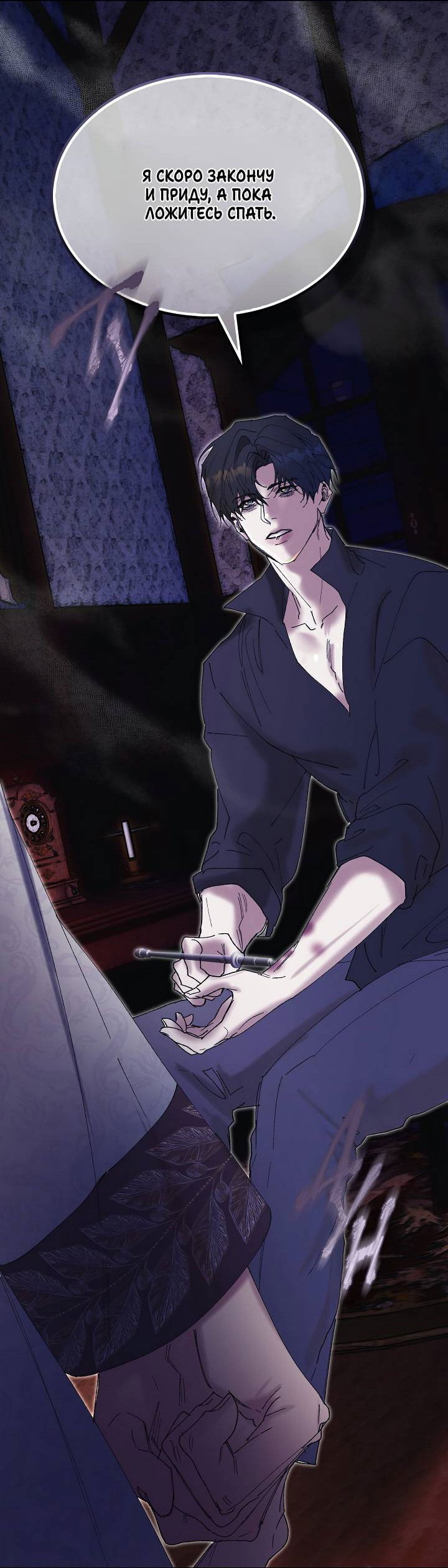 Манга Я стал рабом человека, которого бросил - Глава 44 Страница 57
