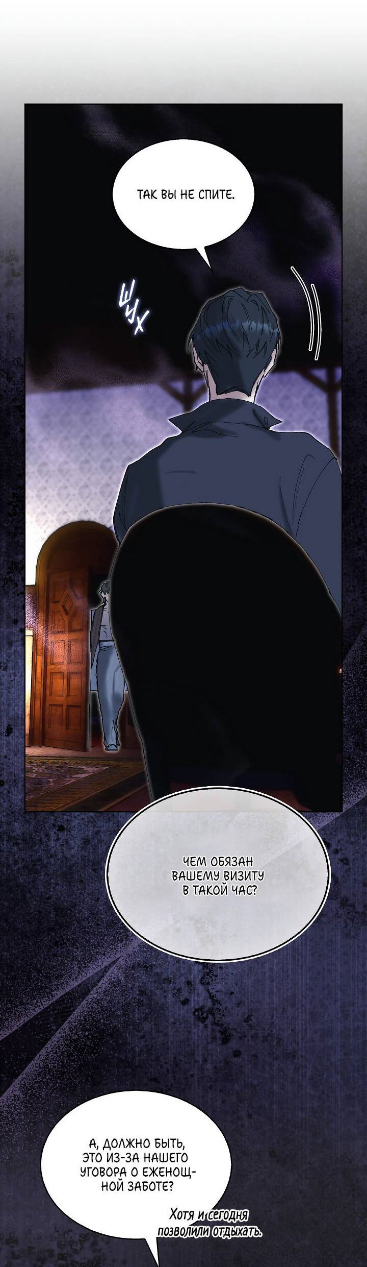 Манга Я стал рабом человека, которого бросил - Глава 44 Страница 55