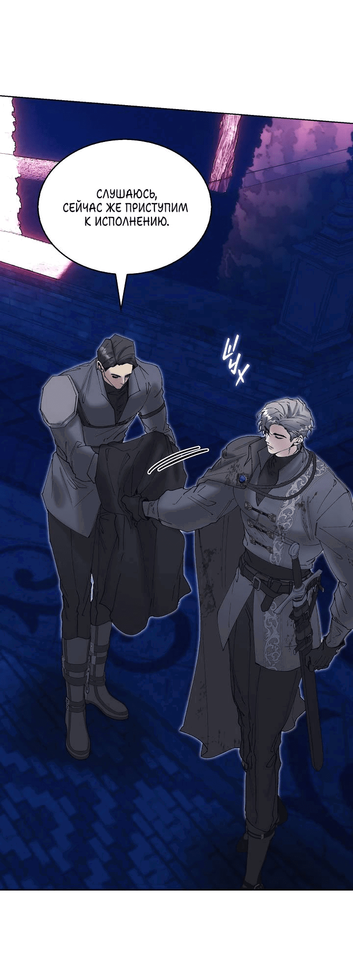 Манга Я стал рабом человека, которого бросил - Глава 44 Страница 32