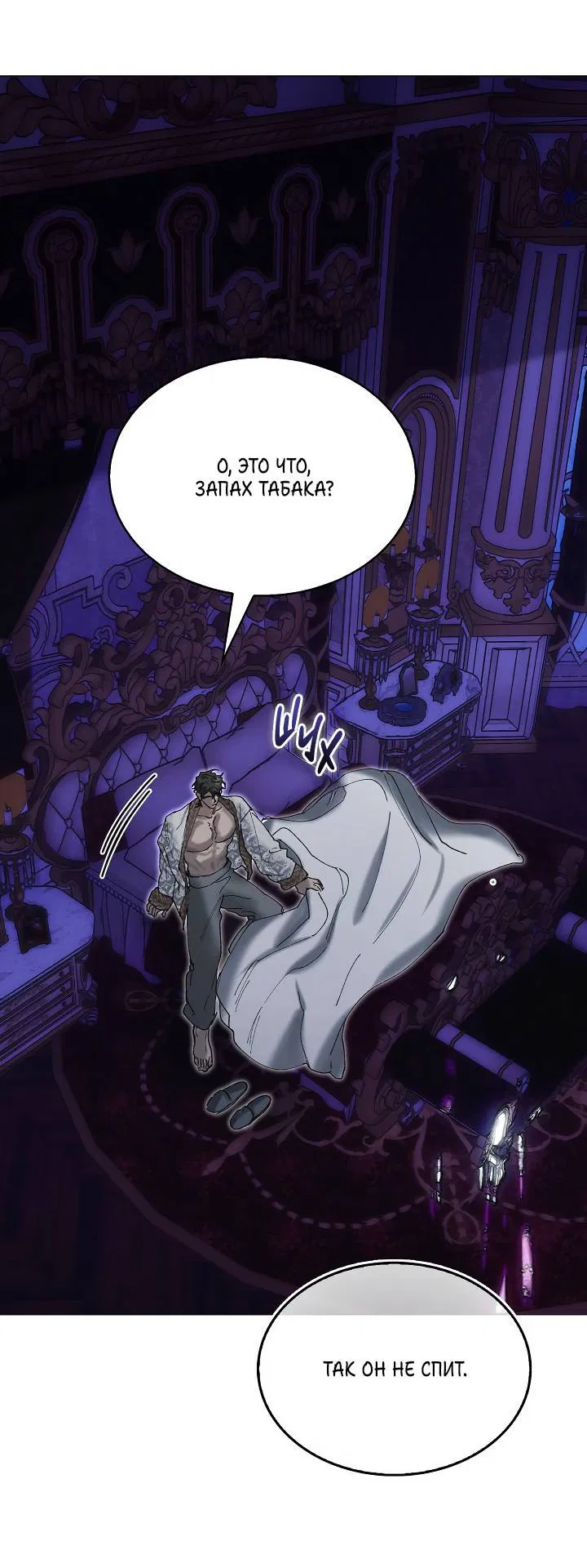 Манга Я стал рабом человека, которого бросил - Глава 44 Страница 51