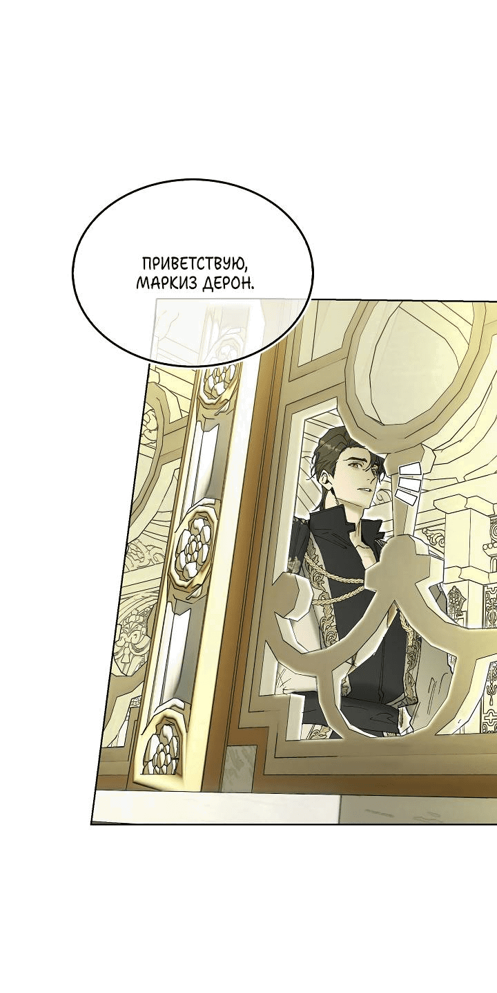 Манга Я стал рабом человека, которого бросил - Глава 44 Страница 21