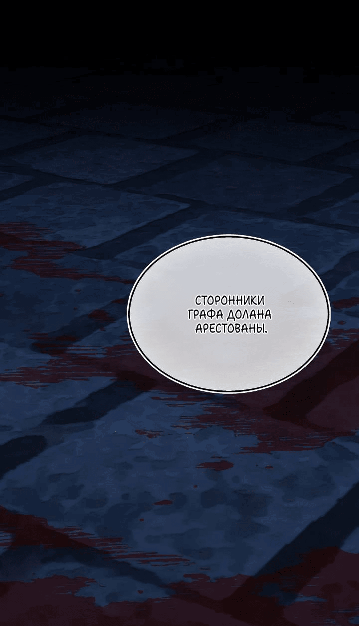 Манга Я стал рабом человека, которого бросил - Глава 44 Страница 29