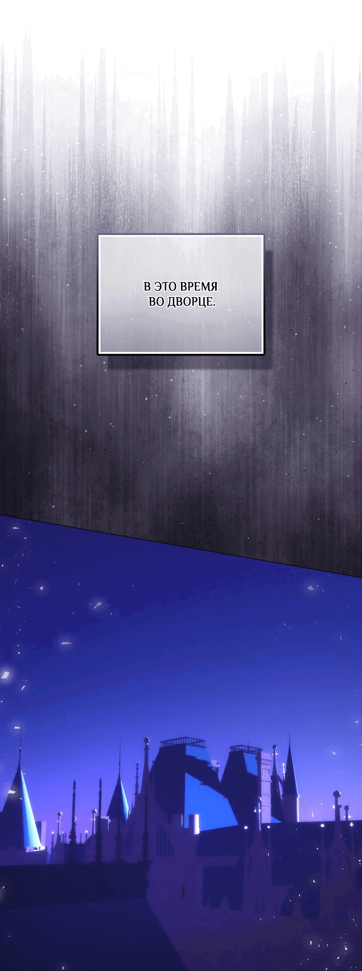 Манга Я стал рабом человека, которого бросил - Глава 44 Страница 47