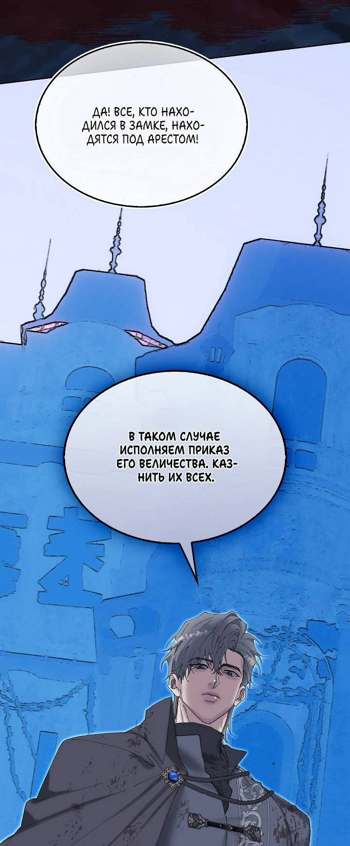 Манга Я стал рабом человека, которого бросил - Глава 44 Страница 30