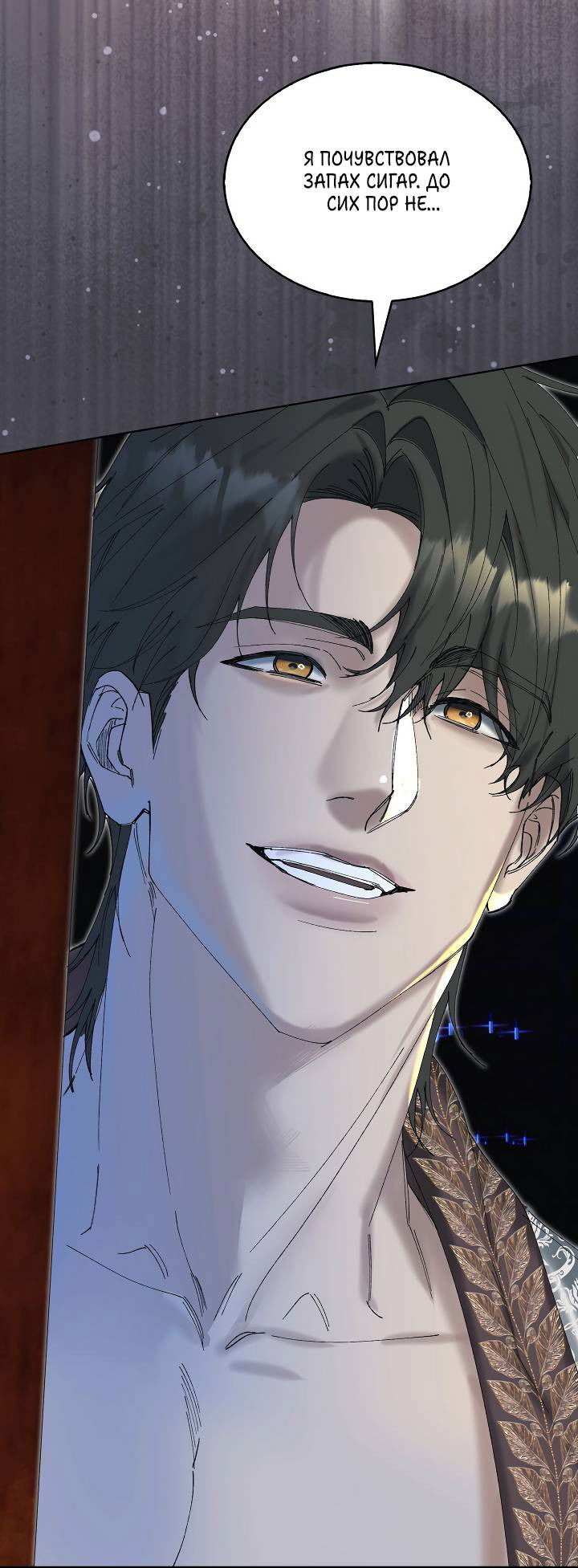 Манга Я стал рабом человека, которого бросил - Глава 44 Страница 53