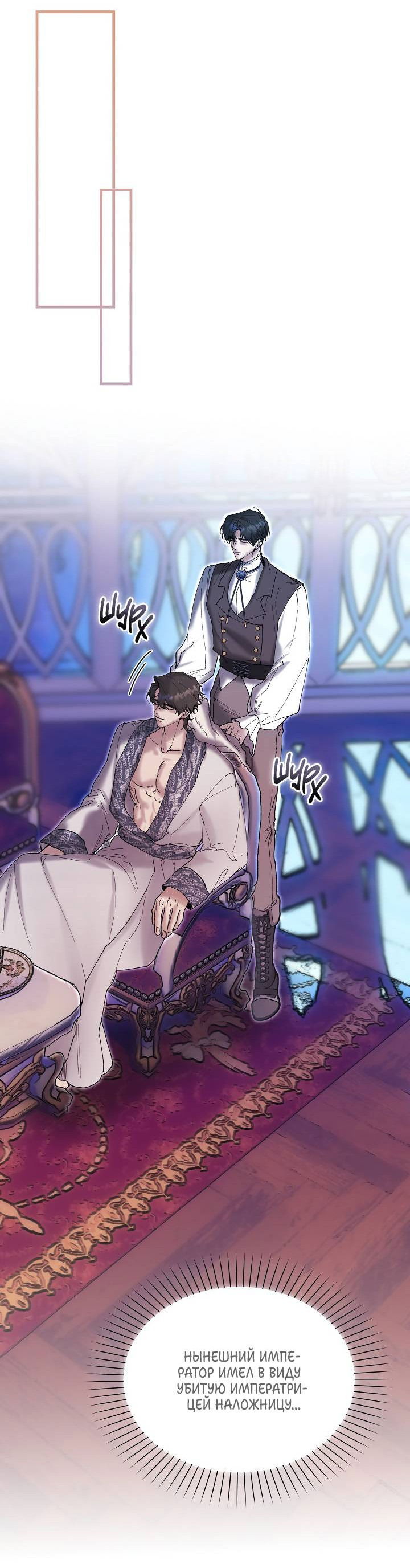 Манга Я стал рабом человека, которого бросил - Глава 43 Страница 17