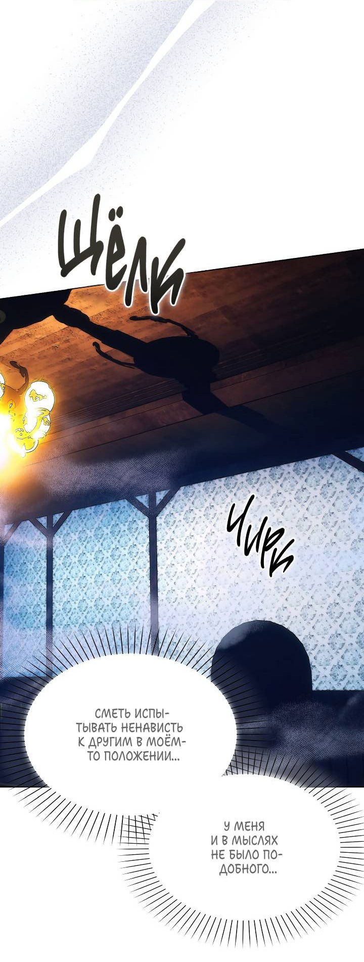 Манга Я стал рабом человека, которого бросил - Глава 43 Страница 59