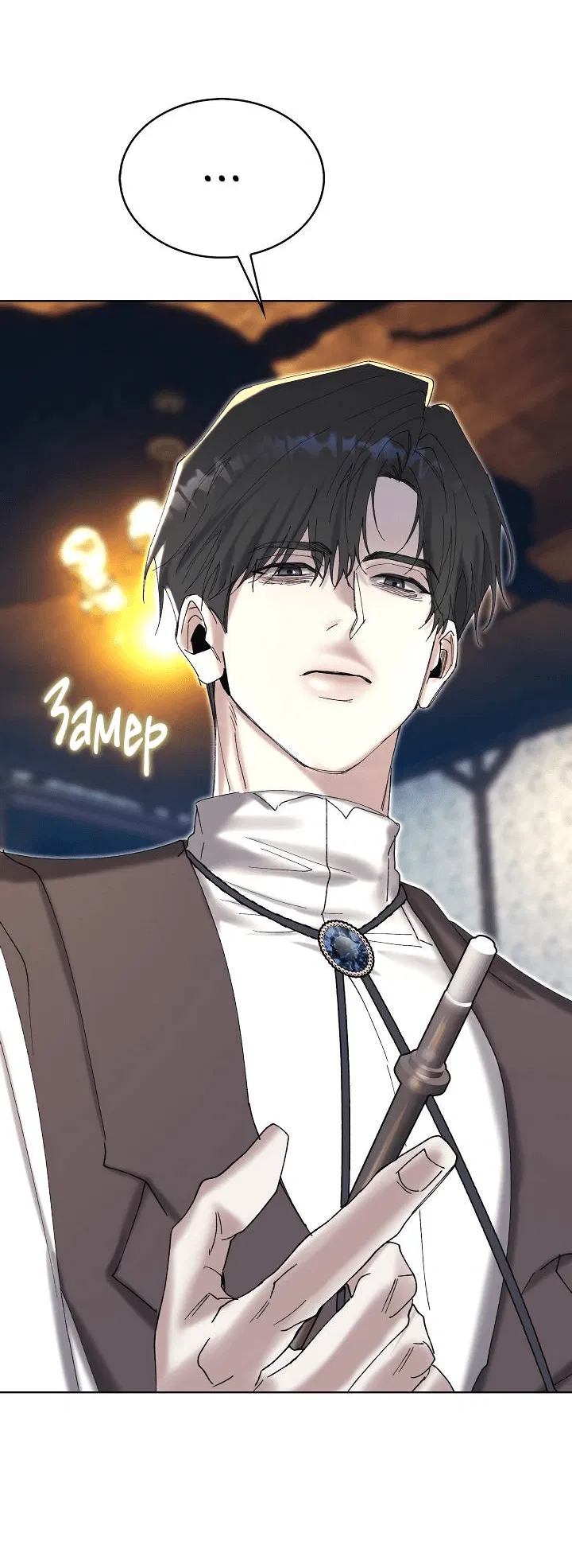 Манга Я стал рабом человека, которого бросил - Глава 43 Страница 27