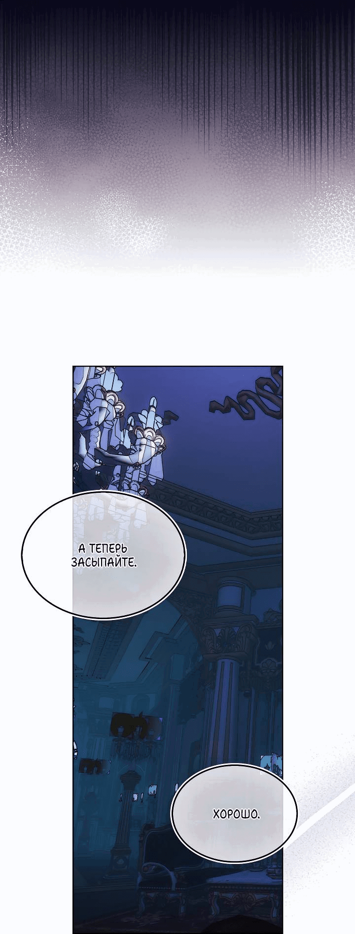 Манга Я стал рабом человека, которого бросил - Глава 43 Страница 58