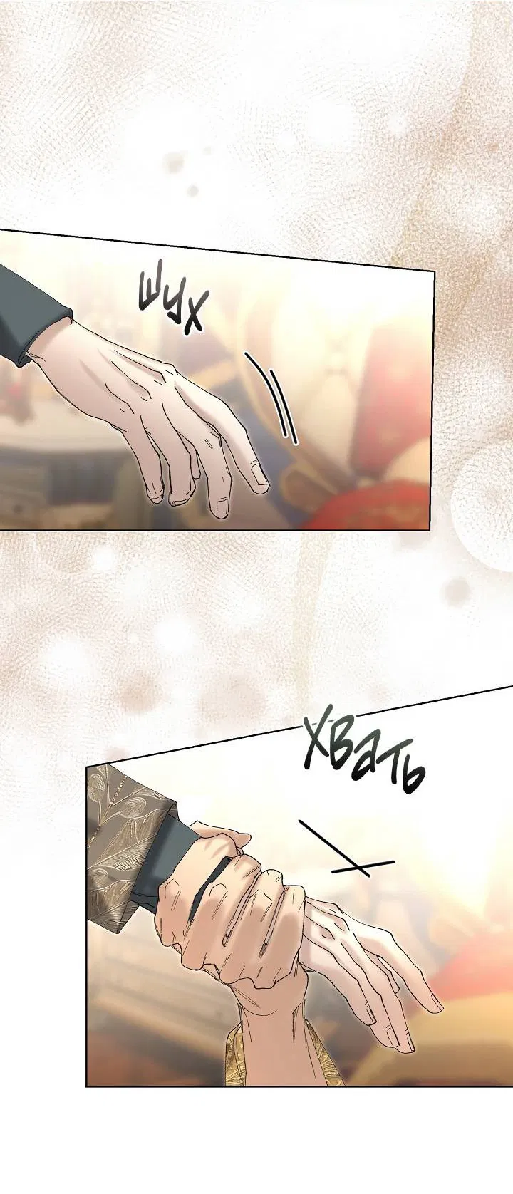 Манга Я стал рабом человека, которого бросил - Глава 43 Страница 54