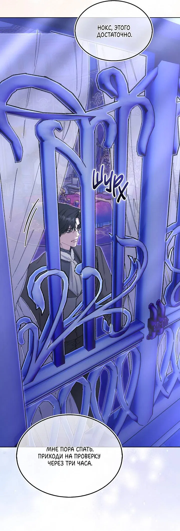 Манга Я стал рабом человека, которого бросил - Глава 43 Страница 43