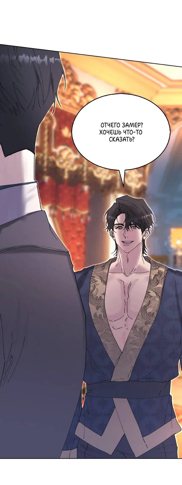 Манга Я стал рабом человека, которого бросил - Глава 43 Страница 46