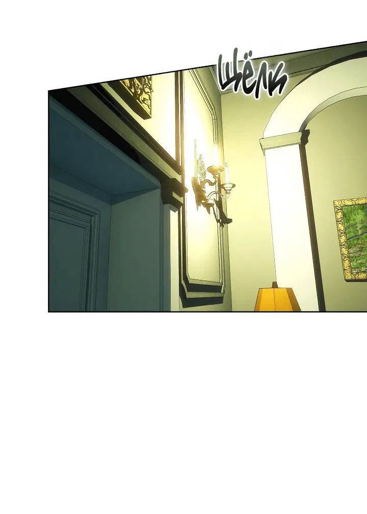 Манга Я стал рабом человека, которого бросил - Глава 43 Страница 16