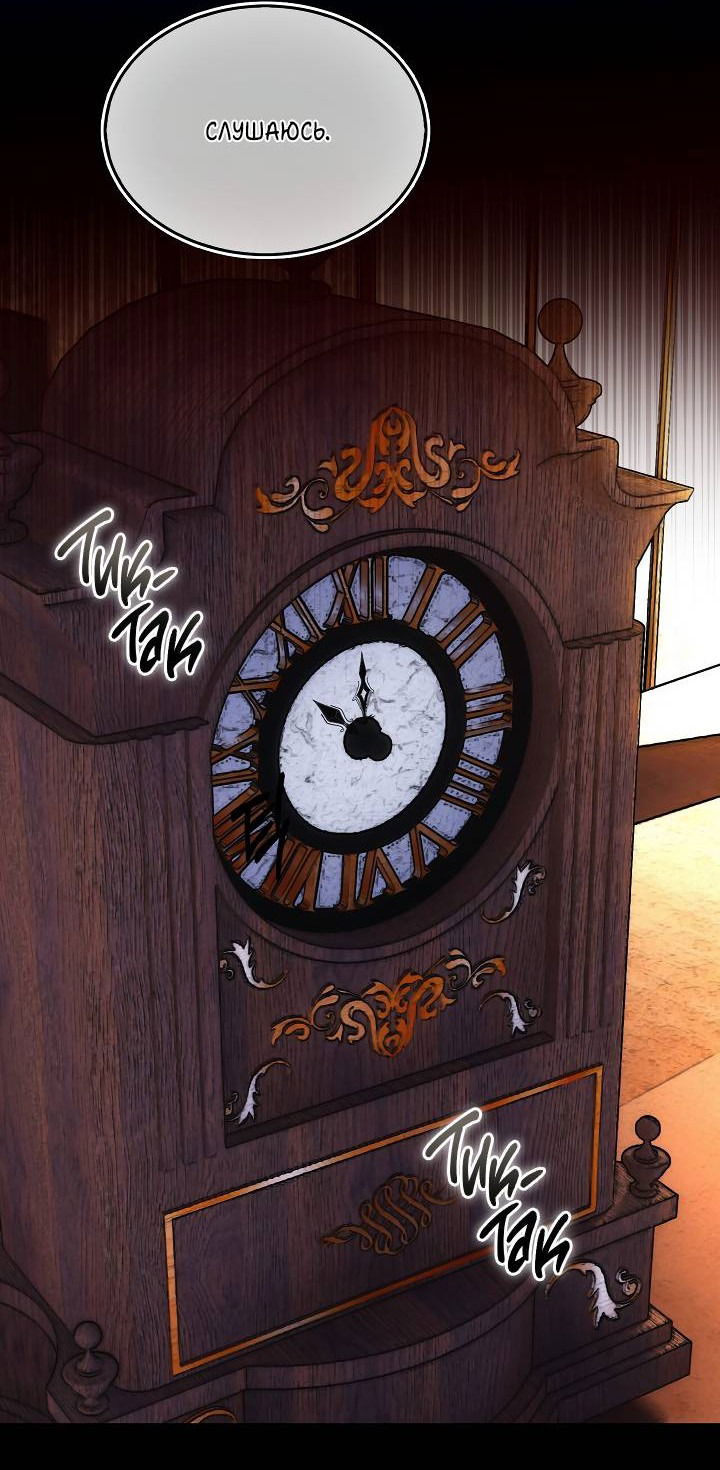 Манга Я стал рабом человека, которого бросил - Глава 43 Страница 5