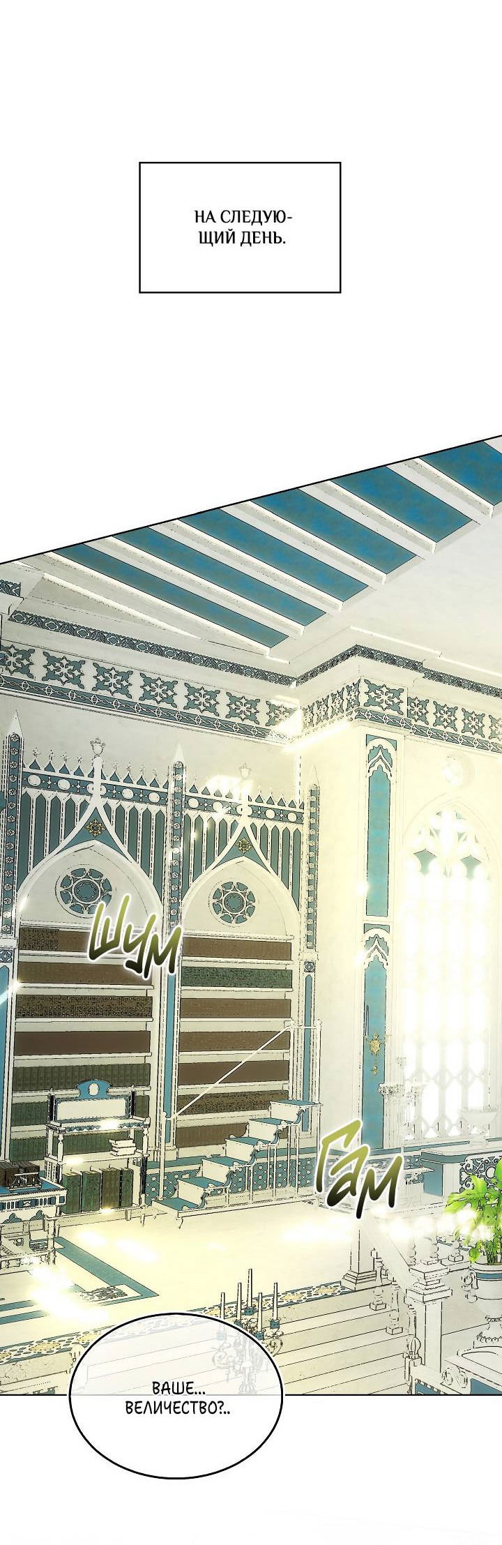 Манга Я стал рабом человека, которого бросил - Глава 43 Страница 37