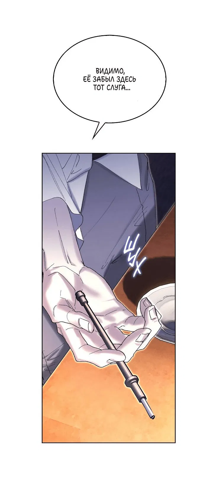 Манга Я стал рабом человека, которого бросил - Глава 43 Страница 26