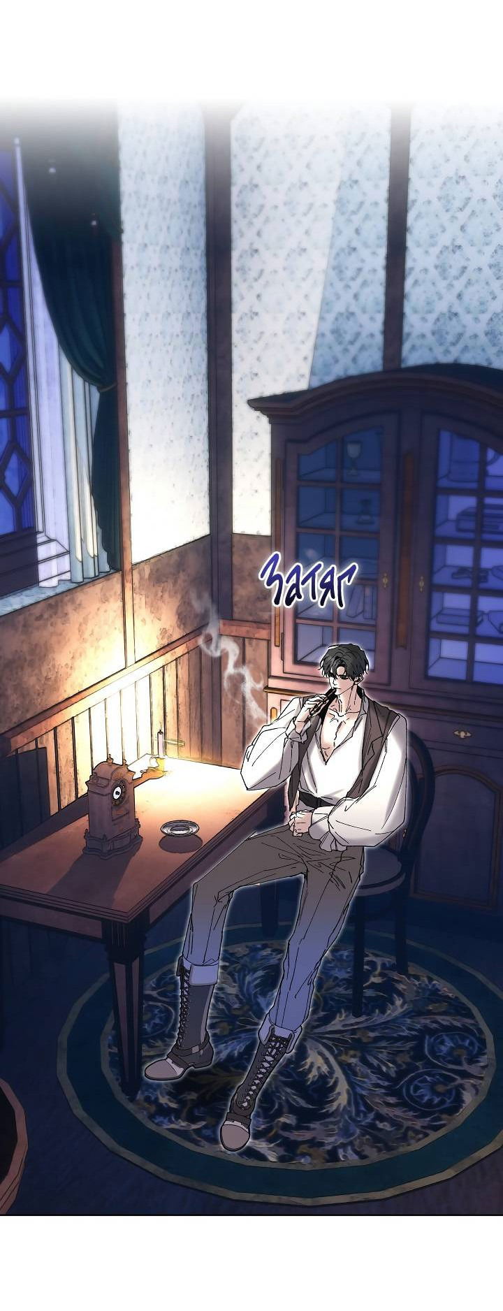 Манга Я стал рабом человека, которого бросил - Глава 43 Страница 30