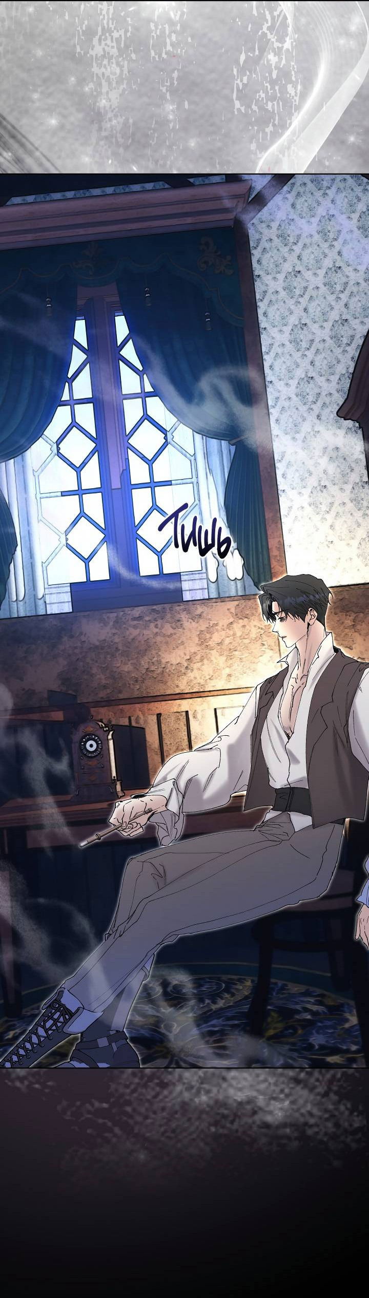 Манга Я стал рабом человека, которого бросил - Глава 43 Страница 33