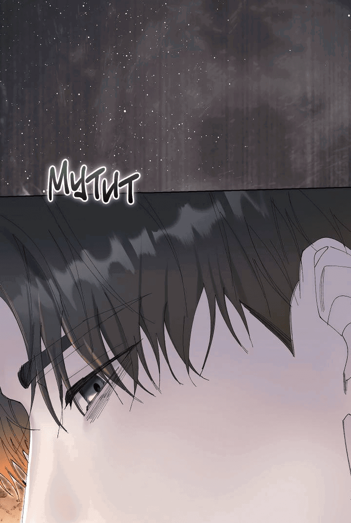 Манга Я стал рабом человека, которого бросил - Глава 43 Страница 35