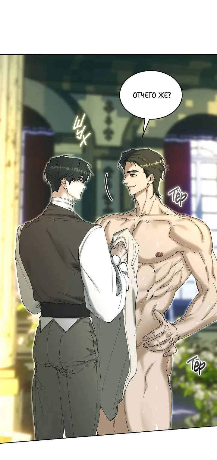 Манга Я стал рабом человека, которого бросил - Глава 43 Страница 10