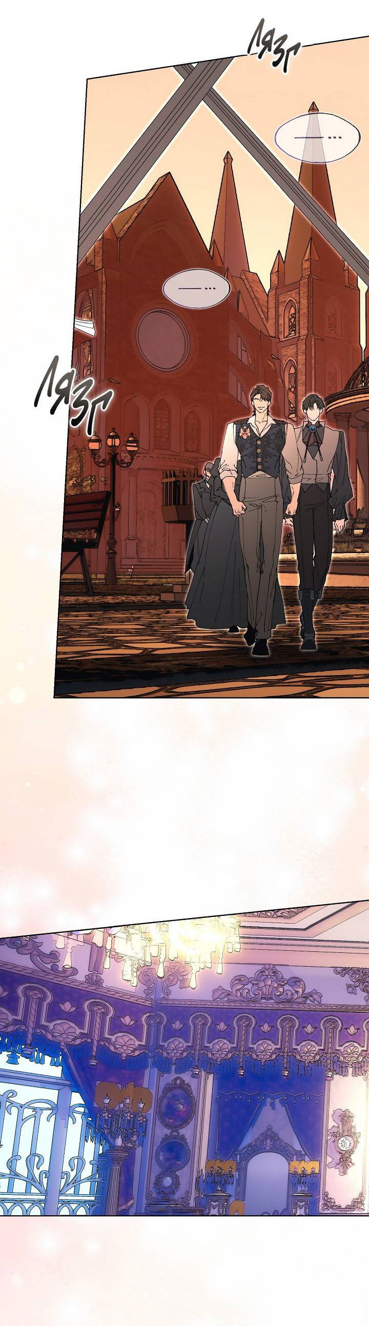 Манга Я стал рабом человека, которого бросил - Глава 43 Страница 42