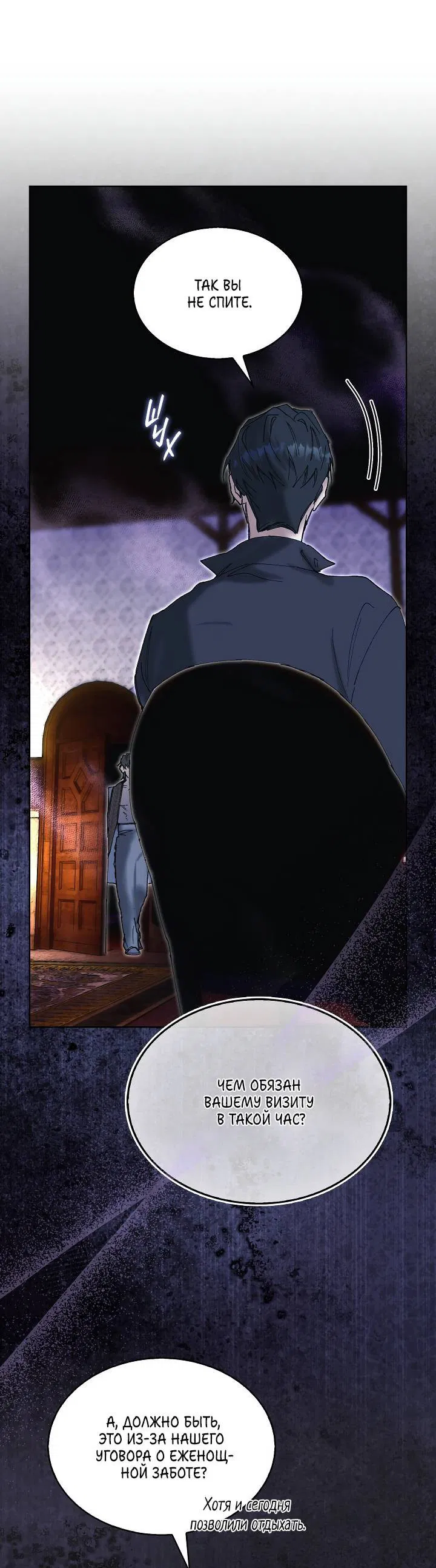 Манга Я стал рабом человека, которого бросил - Глава 45 Страница 1