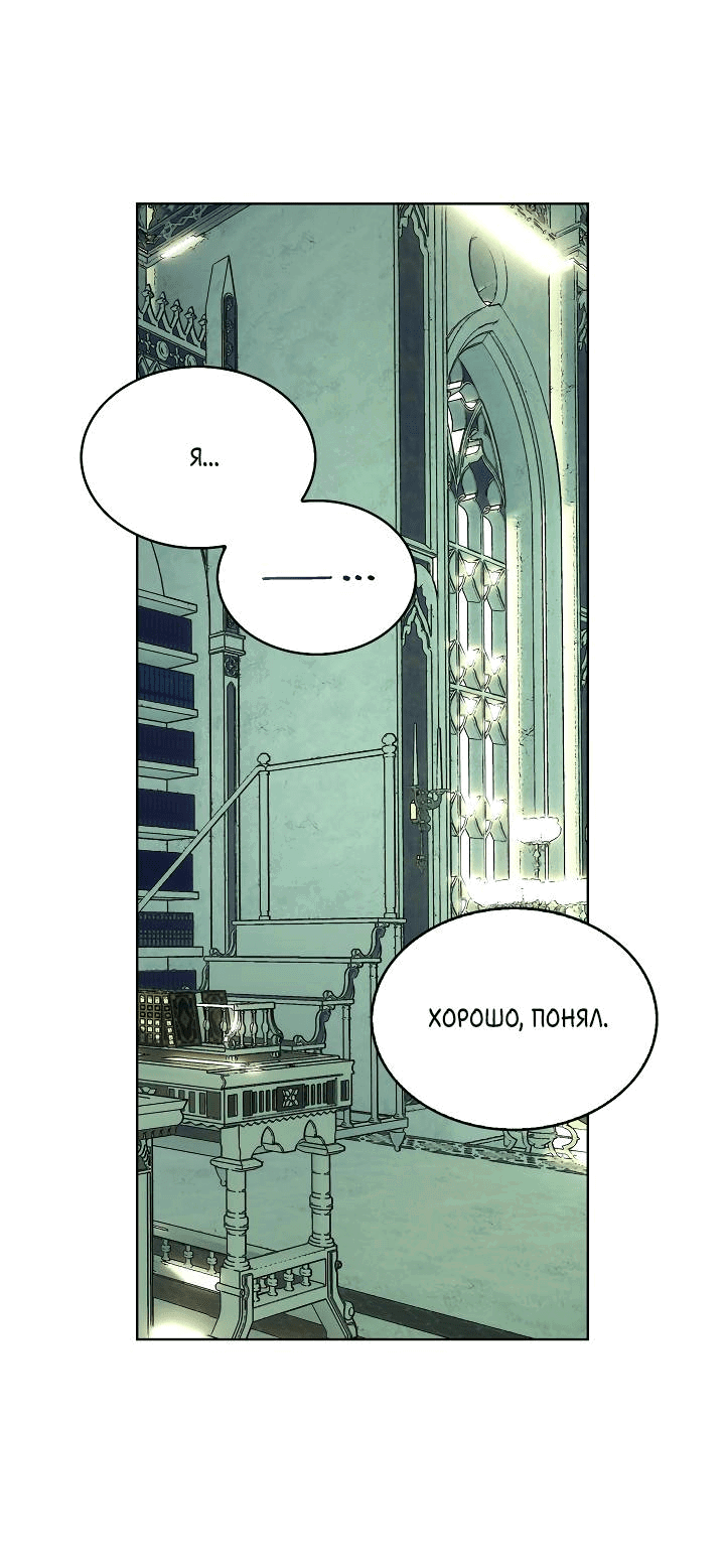 Манга Я стал рабом человека, которого бросил - Глава 45 Страница 46