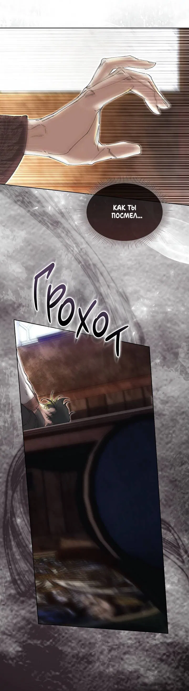 Манга Я стал рабом человека, которого бросил - Глава 45 Страница 14