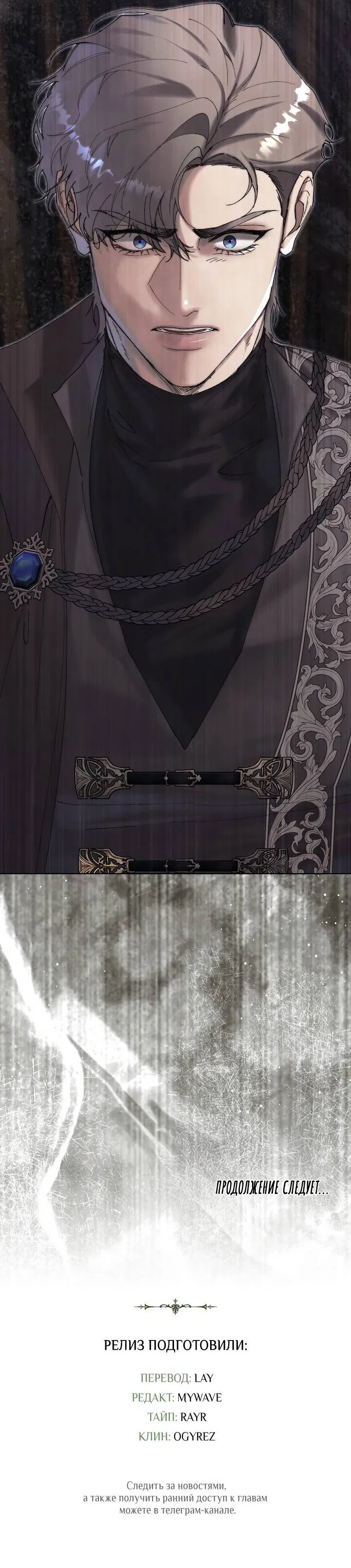 Манга Я стал рабом человека, которого бросил - Глава 45 Страница 54