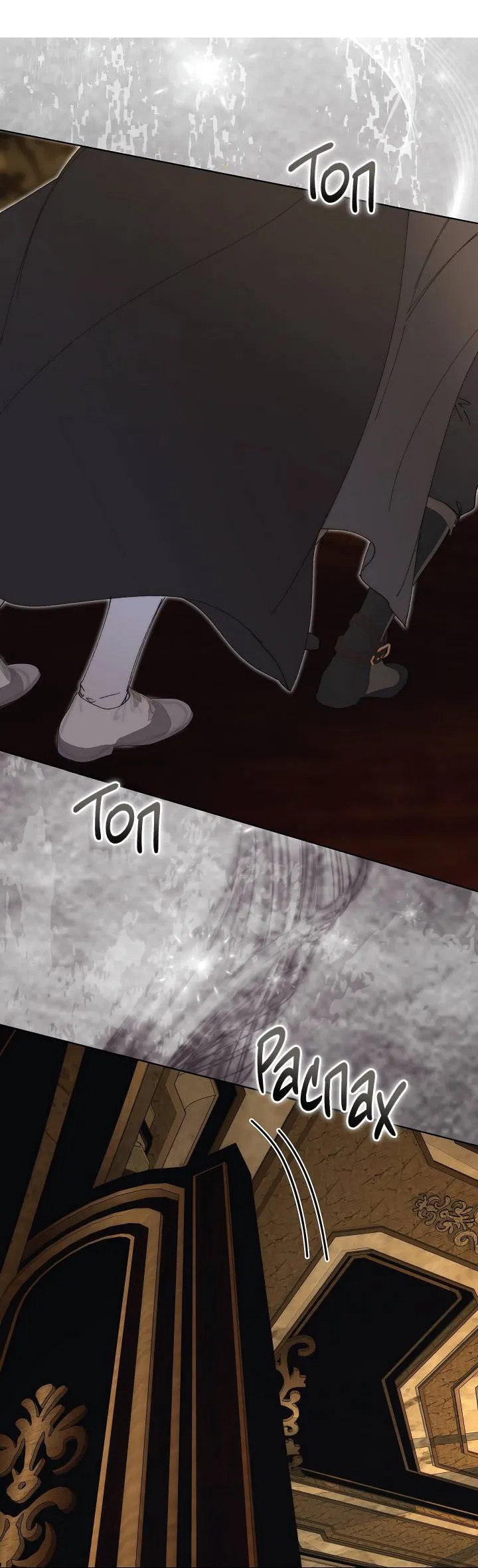 Манга Я стал рабом человека, которого бросил - Глава 45 Страница 52