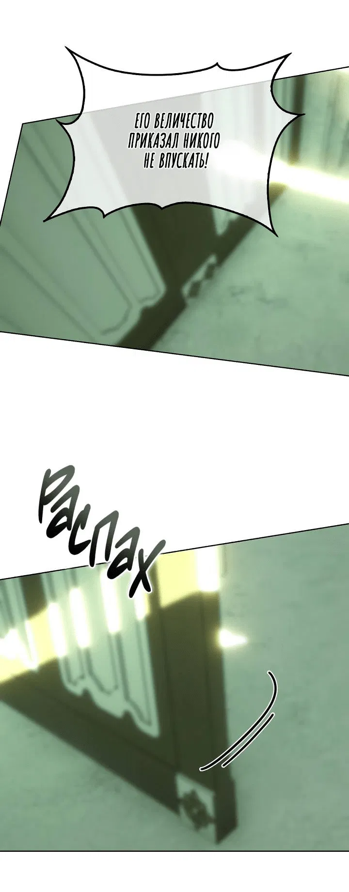 Манга Я стал рабом человека, которого бросил - Глава 45 Страница 33