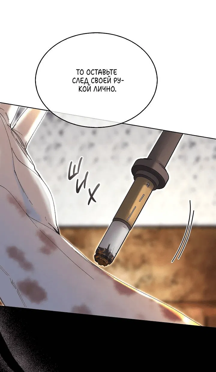 Манга Я стал рабом человека, которого бросил - Глава 45 Страница 12