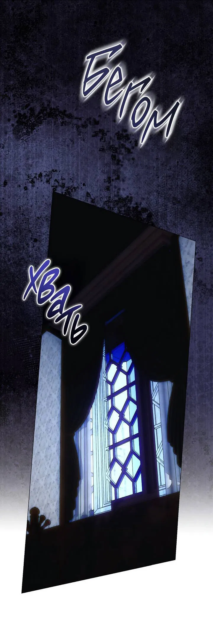 Манга Я стал рабом человека, которого бросил - Глава 45 Страница 5