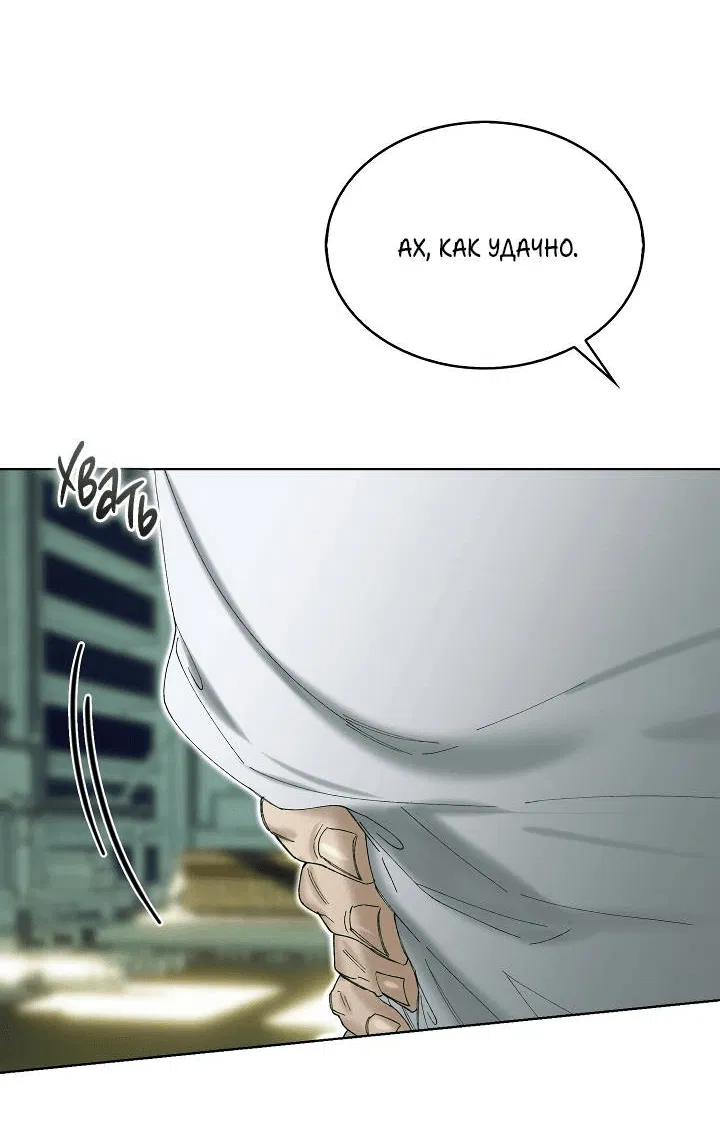 Манга Я стал рабом человека, которого бросил - Глава 45 Страница 41