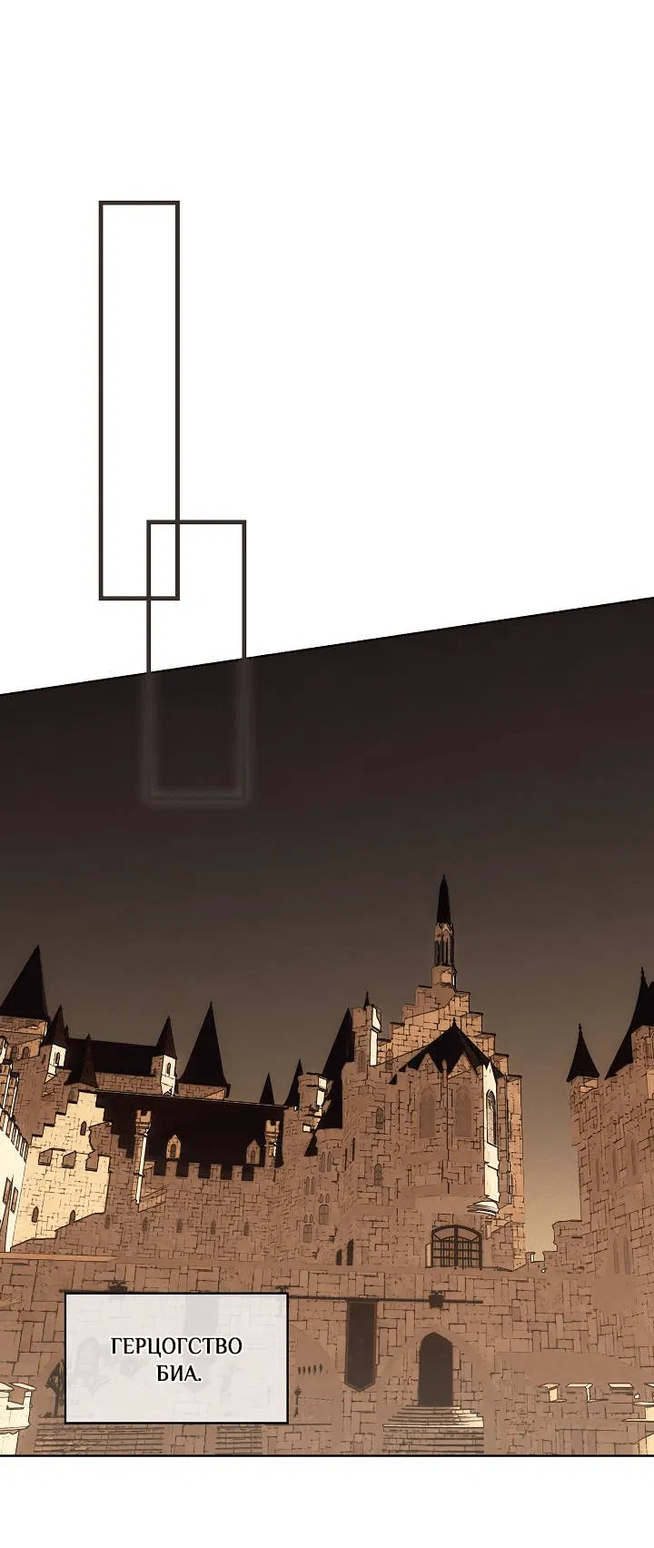 Манга Я стал рабом человека, которого бросил - Глава 45 Страница 47