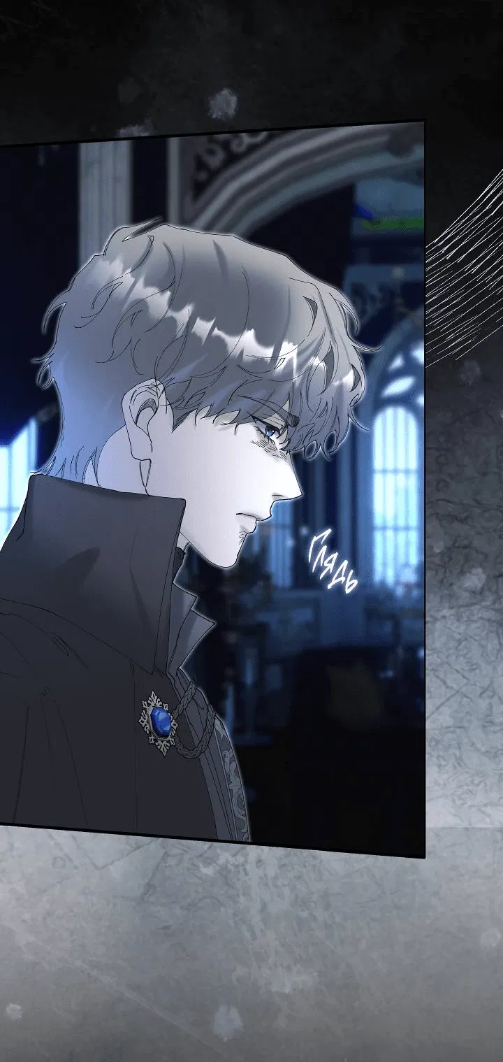 Манга Я стал рабом человека, которого бросил - Глава 46 Страница 9