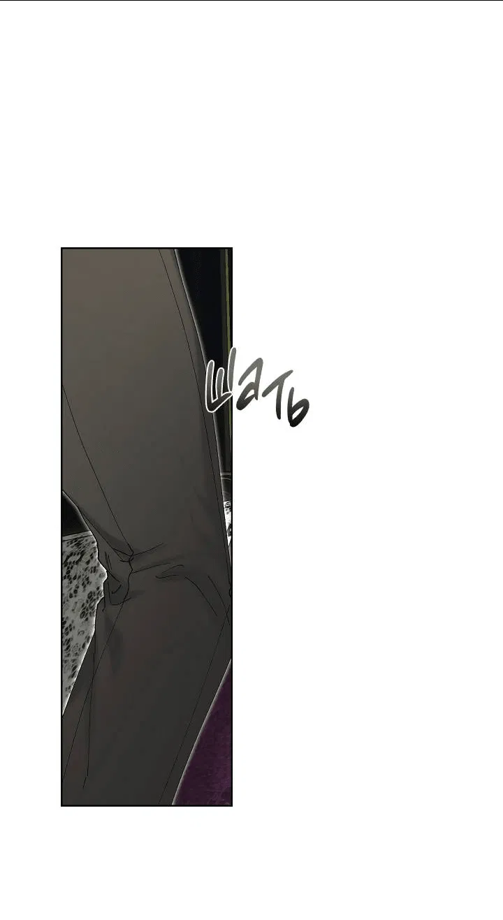 Манга Я стал рабом человека, которого бросил - Глава 46 Страница 43