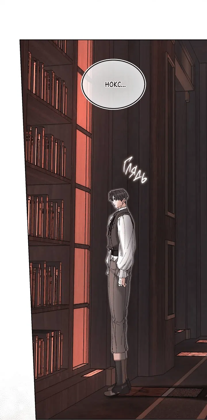 Манга Я стал рабом человека, которого бросил - Глава 46 Страница 34