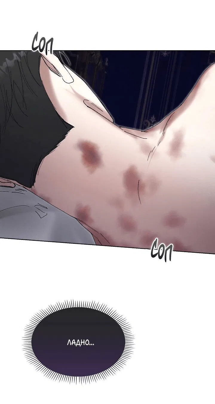 Манга Я стал рабом человека, которого бросил - Глава 46 Страница 25