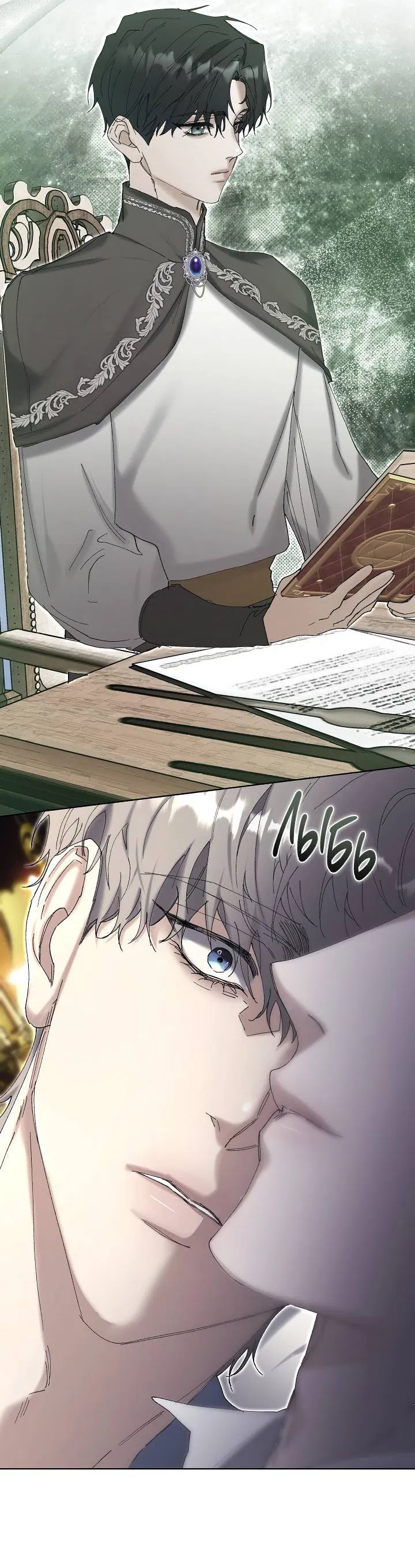 Манга Я стал рабом человека, которого бросил - Глава 46 Страница 48