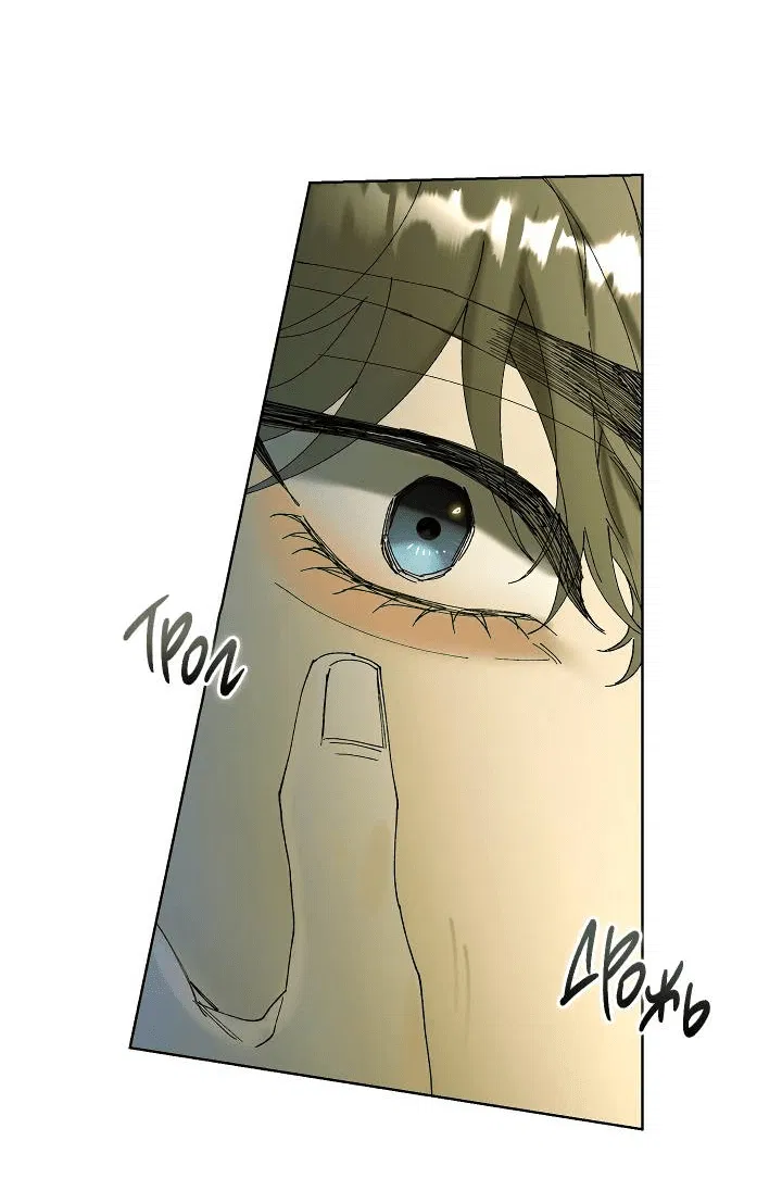 Манга Я стал рабом человека, которого бросил - Глава 46 Страница 52