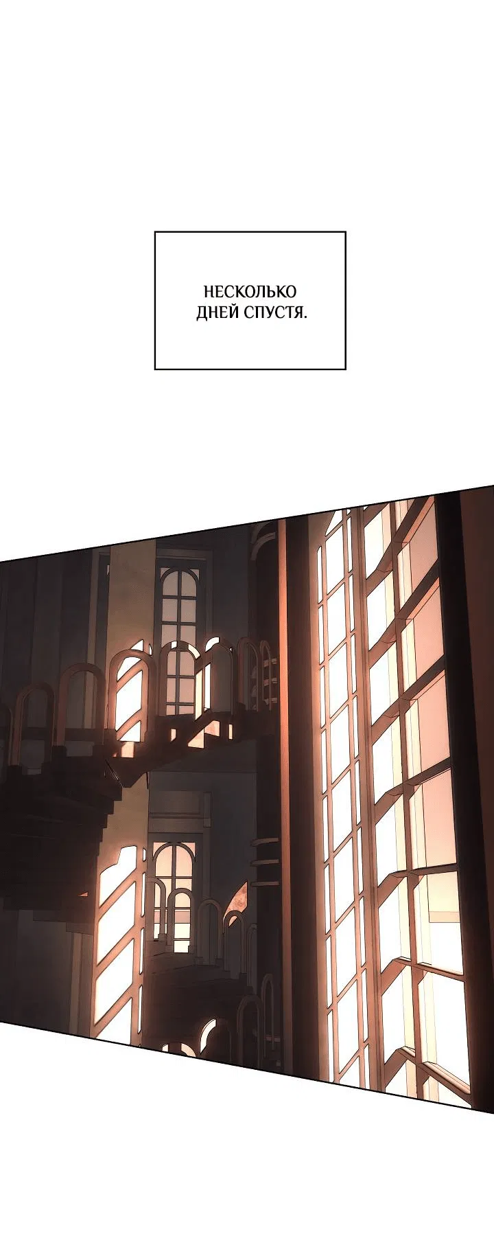 Манга Я стал рабом человека, которого бросил - Глава 46 Страница 28