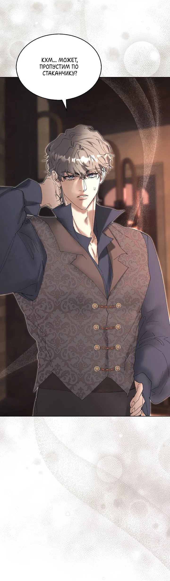 Манга Я стал рабом человека, которого бросил - Глава 46 Страница 35