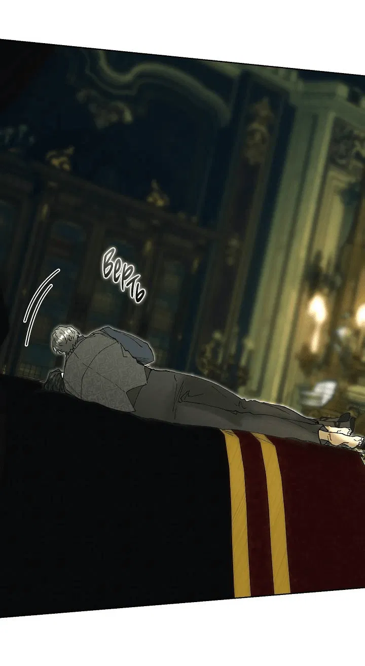 Манга Я стал рабом человека, которого бросил - Глава 46 Страница 45