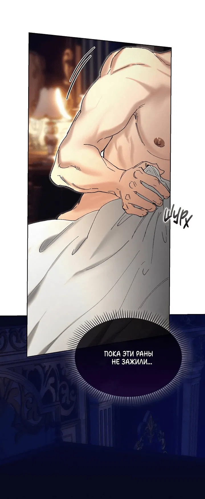 Манга Я стал рабом человека, которого бросил - Глава 46 Страница 26