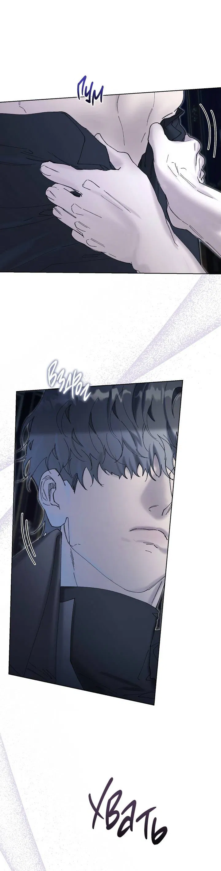 Манга Я стал рабом человека, которого бросил - Глава 46 Страница 12