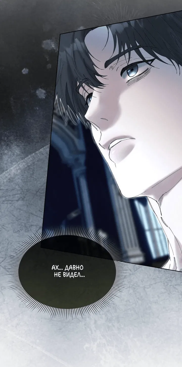 Манга Я стал рабом человека, которого бросил - Глава 46 Страница 10