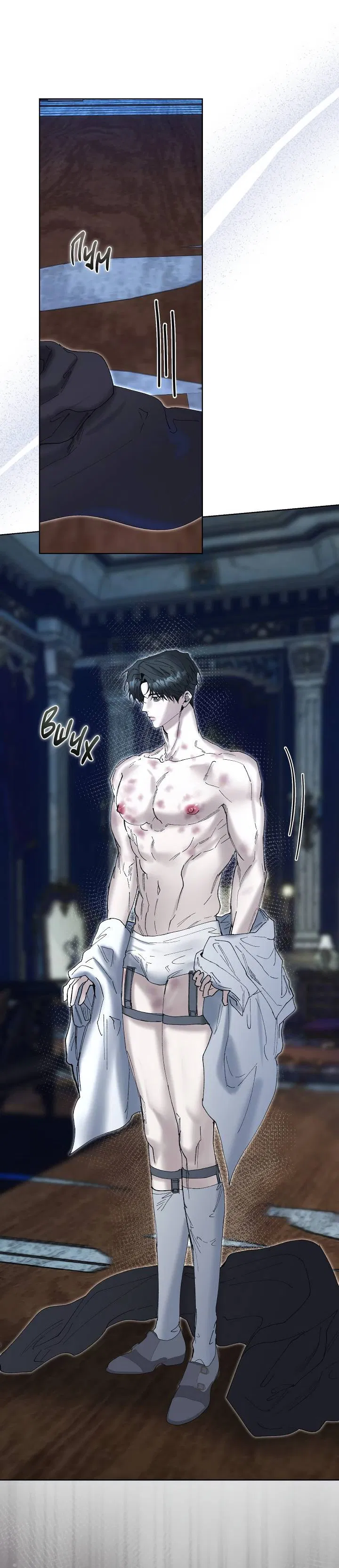 Манга Я стал рабом человека, которого бросил - Глава 46 Страница 5